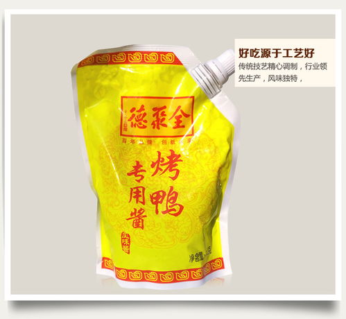 全聚德中秋礼盒 传承百年的北京烤鸭，中秋佳节的至臻之选